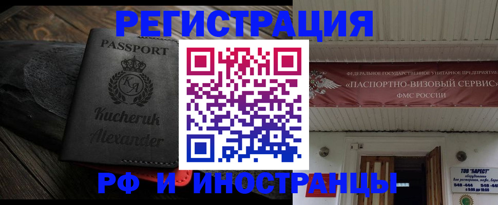 прописка штамп в Краснотурьинске