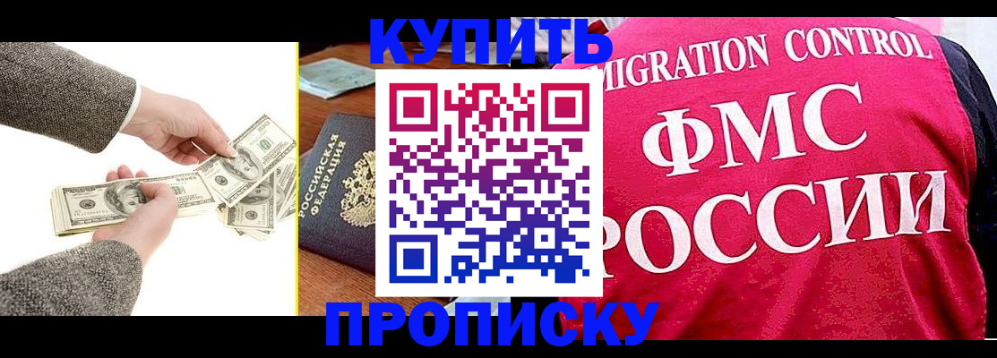 временная регистрация для школы в Краснотурьинске