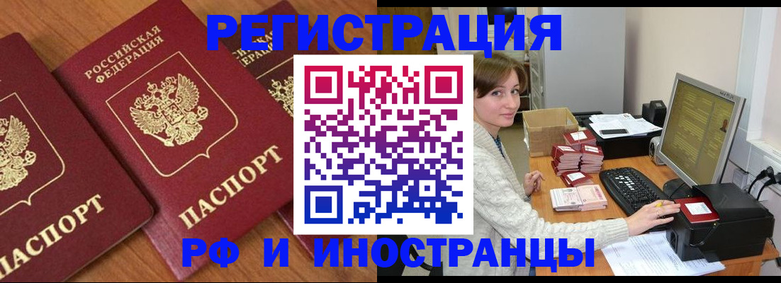 прописка законно в Краснотурьинске